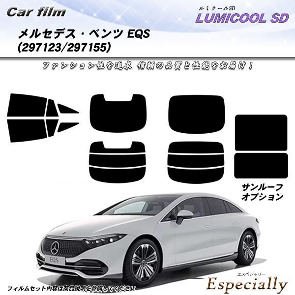メルセデス・ベンツ EQS (297123/297155) ルミクールSD サンルーフオプションあり...