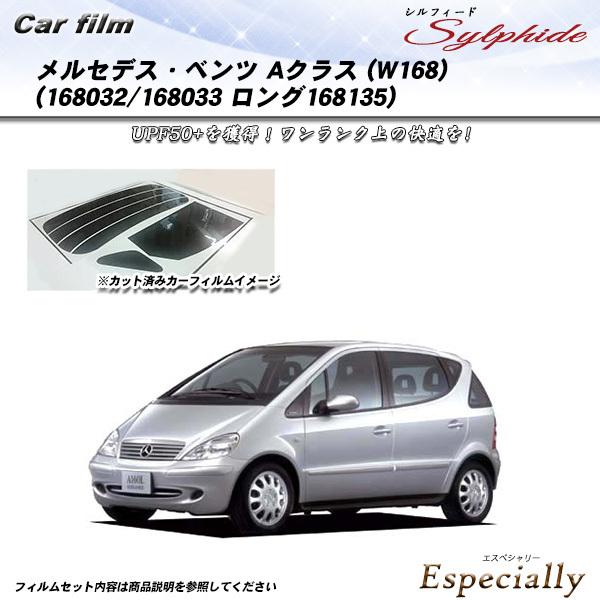 メルセデス・ベンツ Aクラス (W168) (168032/168033 ロング:168135) シ...