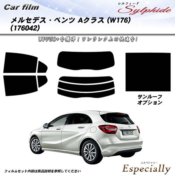 メルセデス・ベンツ Aクラス (W176) (176042) シルフィード サンルーフあり カット済...