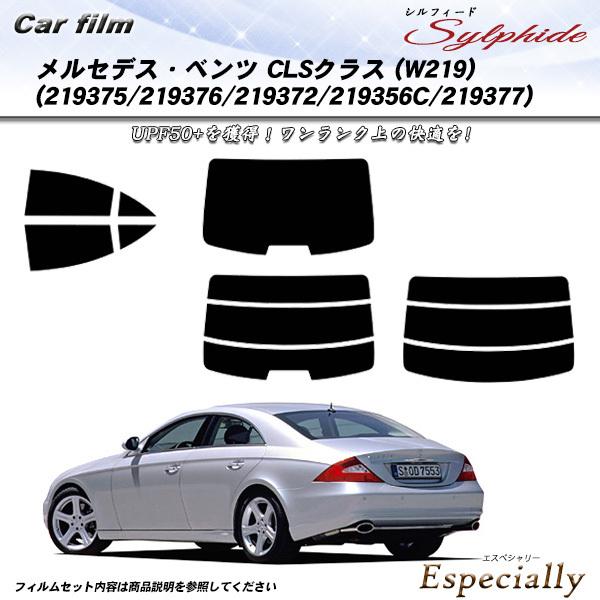 メルセデス・ベンツ CLSクラス (W219) (219375/219376/219372/2193...