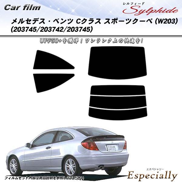 メルセデス・ベンツ Cクラス スポーツクーペ (W203) (203745/203742/20374...