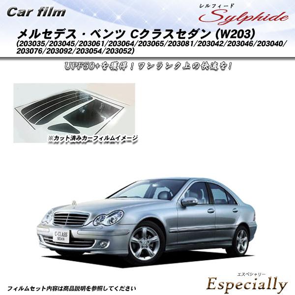 メルセデス・ベンツ Cクラスセダン (W203) (203045/203061/203064/203...