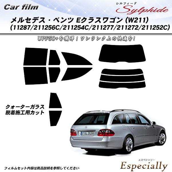 メルセデス・ベンツ Eクラスワゴン (W211) (11287/211256C/211254C/21...