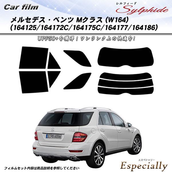メルセデス・ベンツ Mクラス (W164) (164125/164172C/164175C/1641...