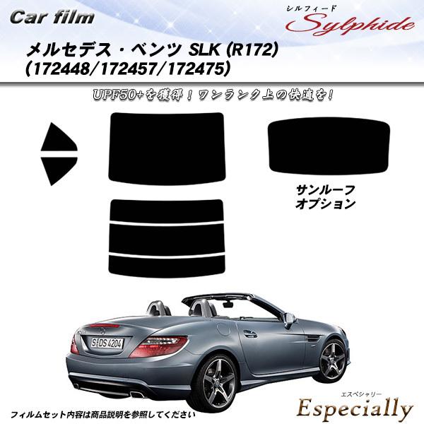 メルセデス・ベンツ SLK (R172) (172448/172457/172475) シルフィード...