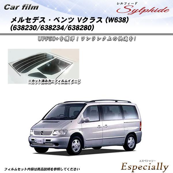メルセデス・ベンツ Vクラス (W638) (638230/638234/638280) シルフィー...