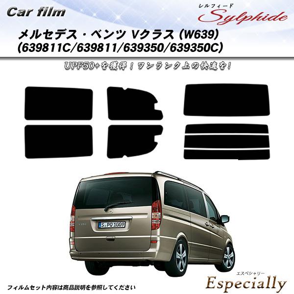 メルセデス・ベンツ Vクラス (W639) (639811C/639811/639350/63935...