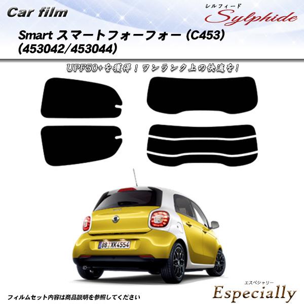 メルセデス・ベンツ Smart スマート フォーフォー () シルフィード カット済みカーフィルム ...