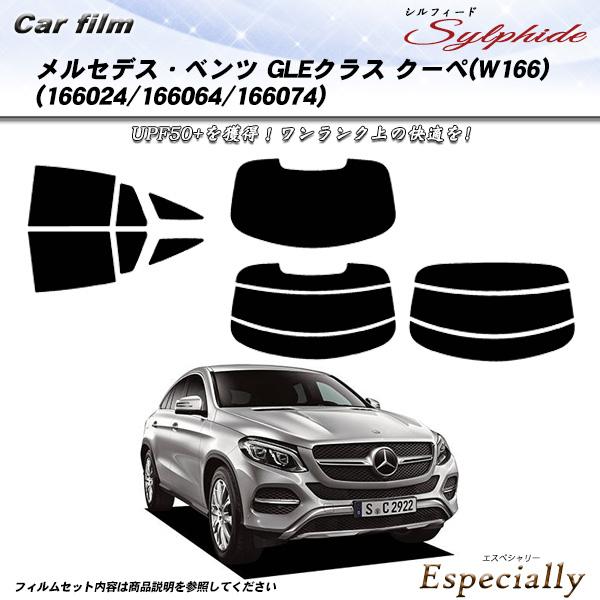 メルセデス・ベンツ GLEクラス クーペ (W166) (166024/166064/166074)...