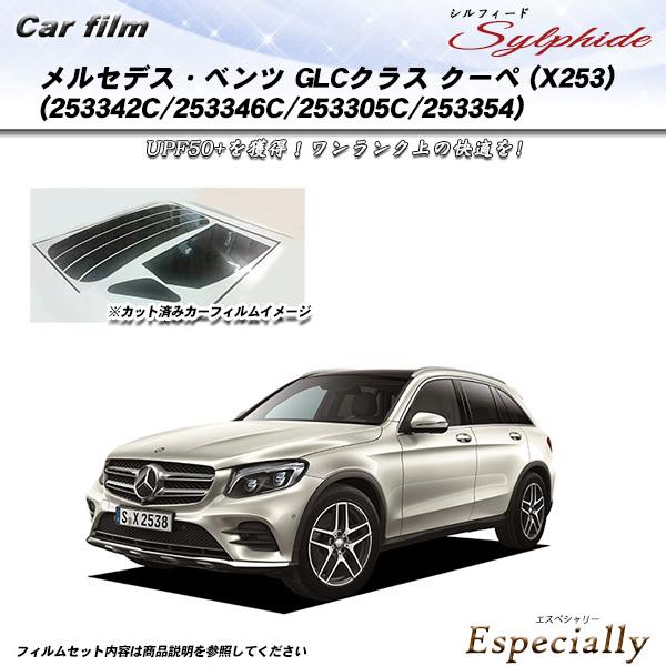 メルセデス・ベンツ GLCクラス クーペ (X253) (253342C/253346C/25330...