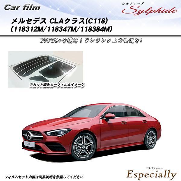 メルセデス・ベンツ CLAクラス(C118) (118312M/118347M/118384M) シ...