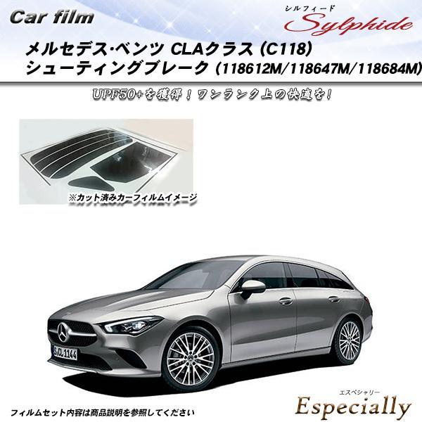 メルセデス・ベンツ CLAクラス (C118)シューティングブレーク (118612M/118647...