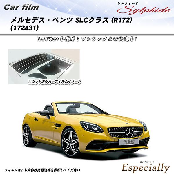 メルセデス・ベンツ SLCクラス (R172) (172431) シルフィード カット済みカーフィル...