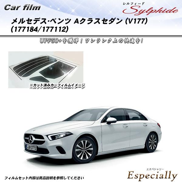 メルセデス・ベンツ Aクラスセダン (V177) (177184/177112) シルフィード カッ...