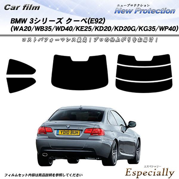 BMW 3シリーズ クーペ (E92) (WA20/WB35/WD40/KE25/KD20/KD20...