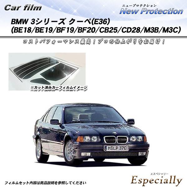 BMW 3シリーズ クーペ (E36) (BE18/BE19/BF19/BF20/CB25/CD28...