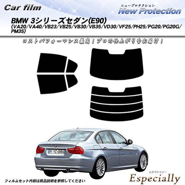 BMW 3シリーズ セダン (E90) (VA20/VA40/VB23/VB25/VB30/VB35...