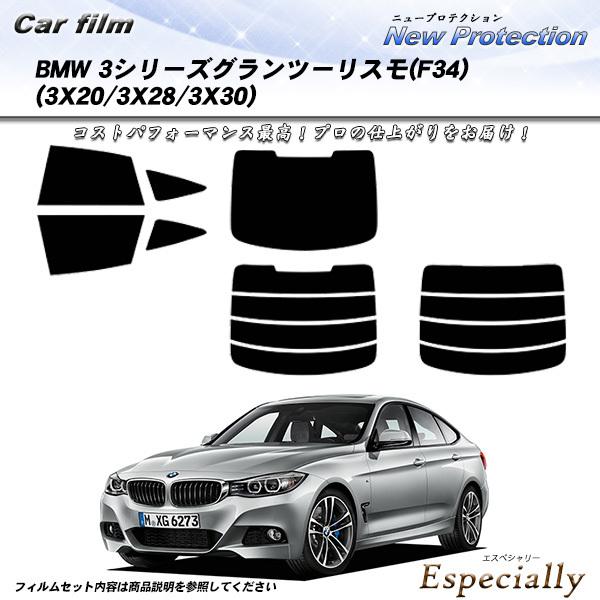 BMW 3シリーズ グランツーリスモ (F34) (3X20/3X28/3X30) ニュープロテクシ...