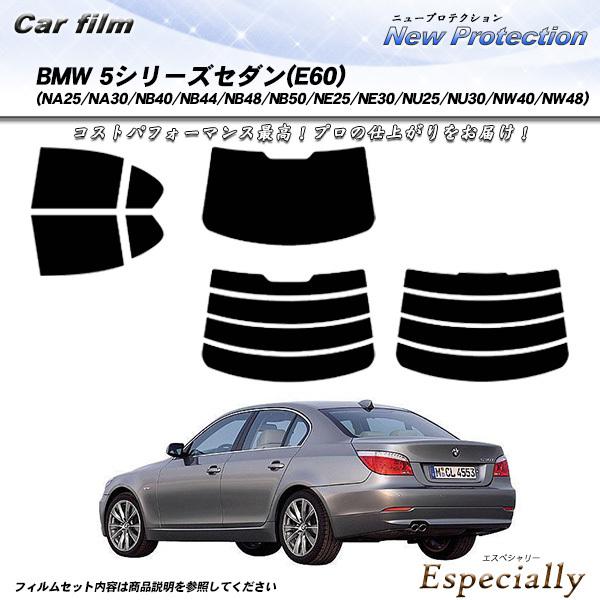 BMW 5シリーズ セダン (E60) (NA25/NA30/NB40/NB44/NB48/NB50...