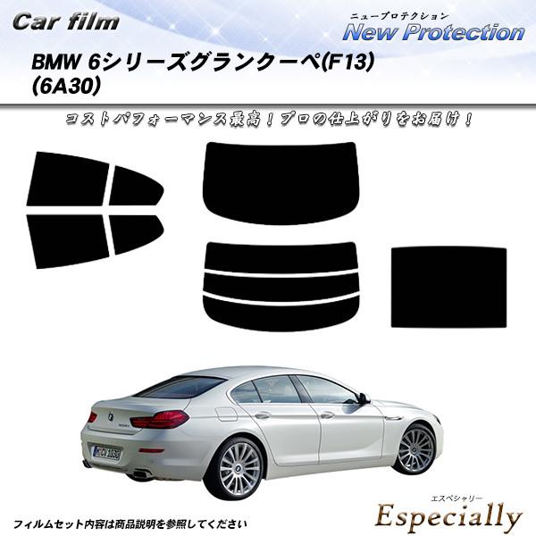 BMW 6シリーズ グランクーペ (F06) (6A30) ニュープロテクション サンルーフあり カ...
