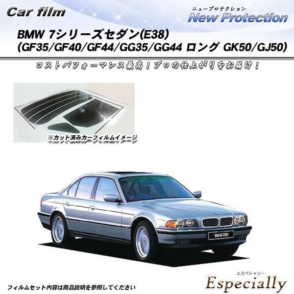 BMW 7シリーズ セダン (E38) (GF35/GF40/GF44/GG35/GG44 ロング:...