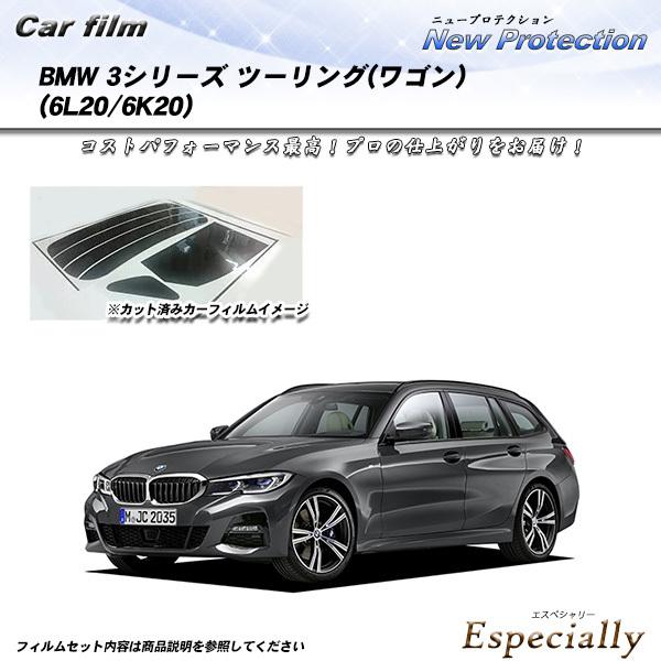 BMW 3シリーズ ツーリング(ワゴン) (6L20/6K20) ニュープロテクション カット済みカ...