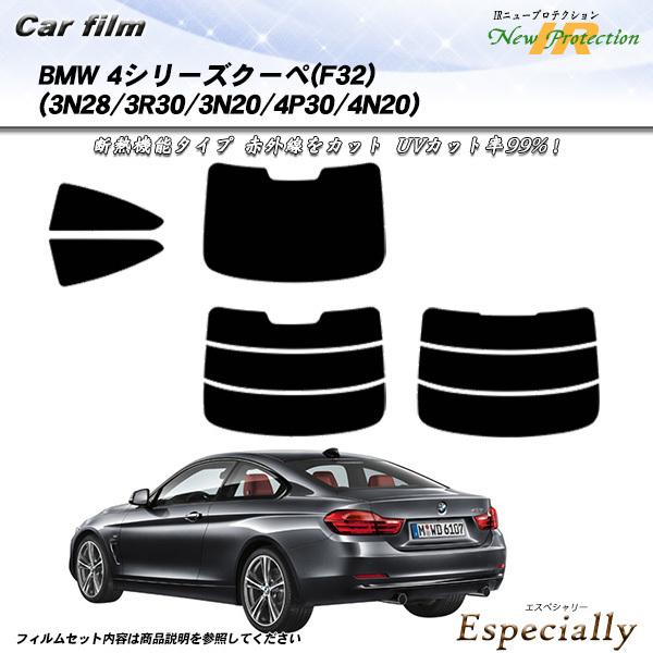 BMW 4シリーズ クーペ (F32) (3N28/3R30/3N20/4P30/4N20) IRニ...