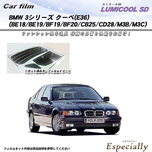 BMW 3シリーズ クーペ (E36) (BE18/BE19/BF19/BF20/CB25/CD28...