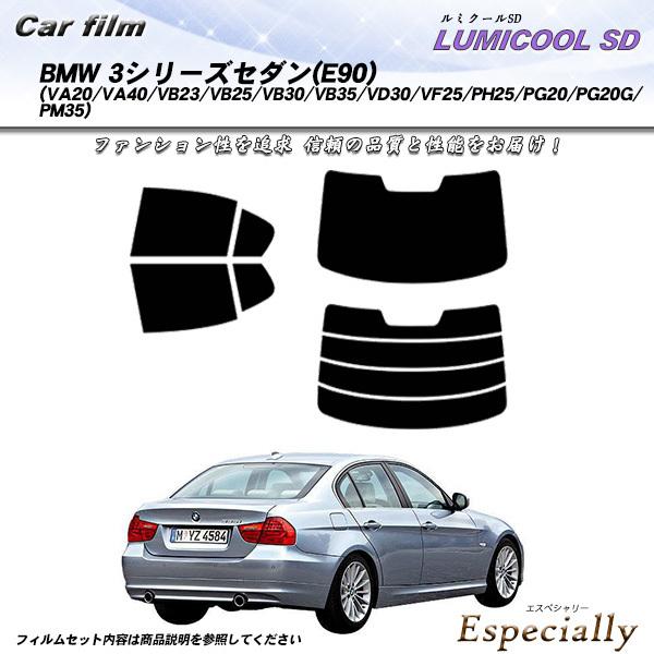 BMW 3シリーズ セダン (E90) (VA20/VA40/VB23/VB25/VB30/VB35...