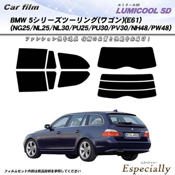 BMW 5シリーズ ツーリング ワゴン (E61) (NG25/NL25/NL30/PU25/PU3...