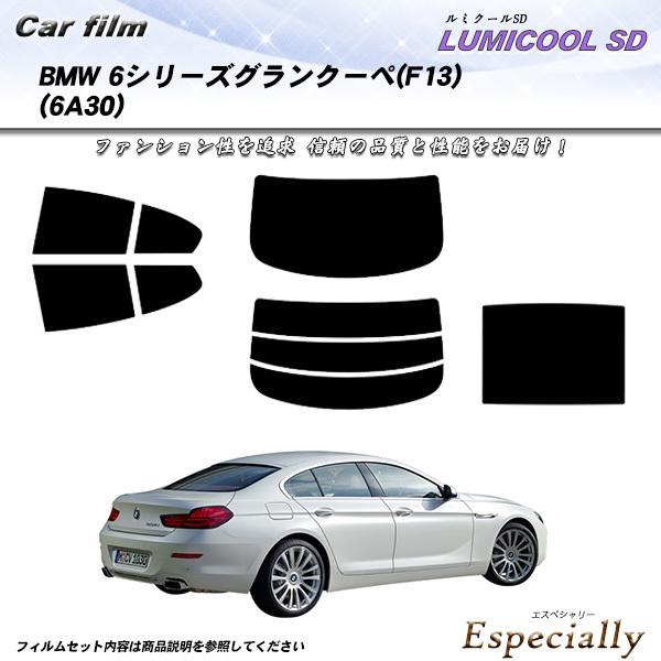 BMW 6シリーズ グランクーペ (F06) (6A30) ルミクールSD サンルーフあり カット済...