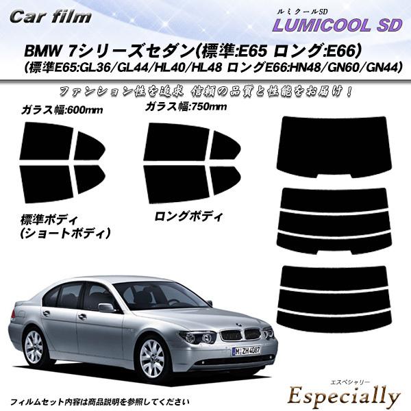BMW 7シリーズ セダン (標準:E65 ロング:E66) (標準E65:GL36/GL44/HL...