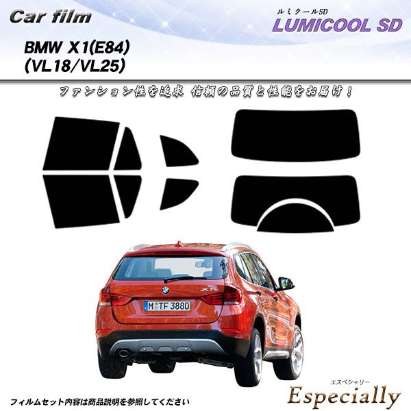 BMW X1 (E84) (VL18/VL25) ルミクールSD カット済みカーフィルム リアセット