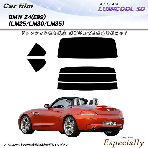 BMW Z4 (E89) (LM25/LM30/LM35) ルミクールSD カット済みカーフィルム ...