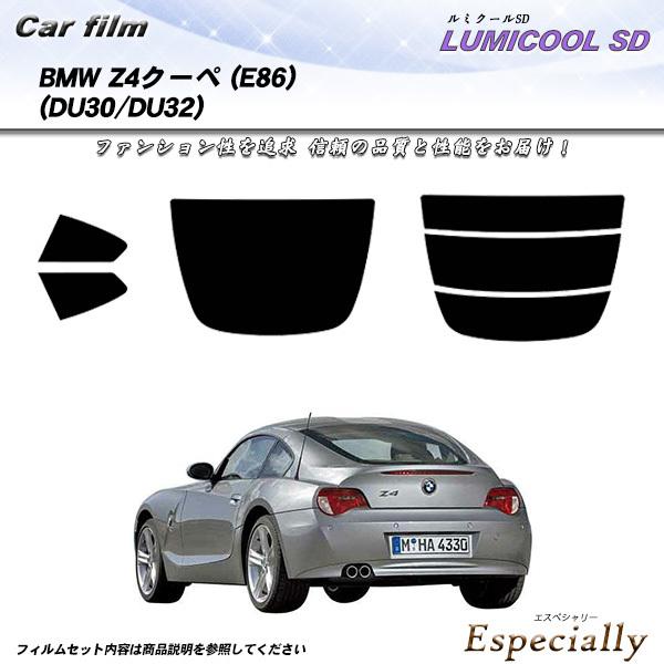 BMW Z4クーペ (E86) (DU30/DU32) ルミクールSD カット済みカーフィルム リア...