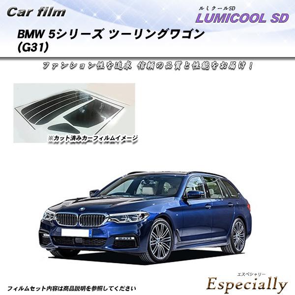 BMW 5シリーズ ツーリングワゴン (G31) (JC20/JA20/JB30) ルミクールSD ...