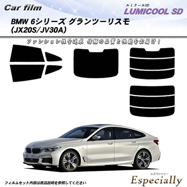 BMW 6シリーズ グランツーリスモ (JX20S/JV30A) ルミクールSD カット済みカーフィ...
