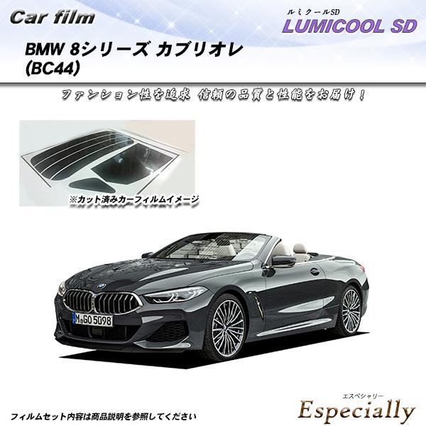BMW Z4 (G29) (HF20/HF30) ルミクールSD カット済みカーフィルム リアセット