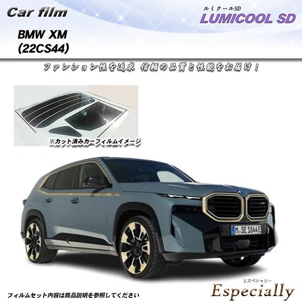 BMW XM (22CS44) ルミクールSD UV99%CUT カット済みカーフィルム リアセット