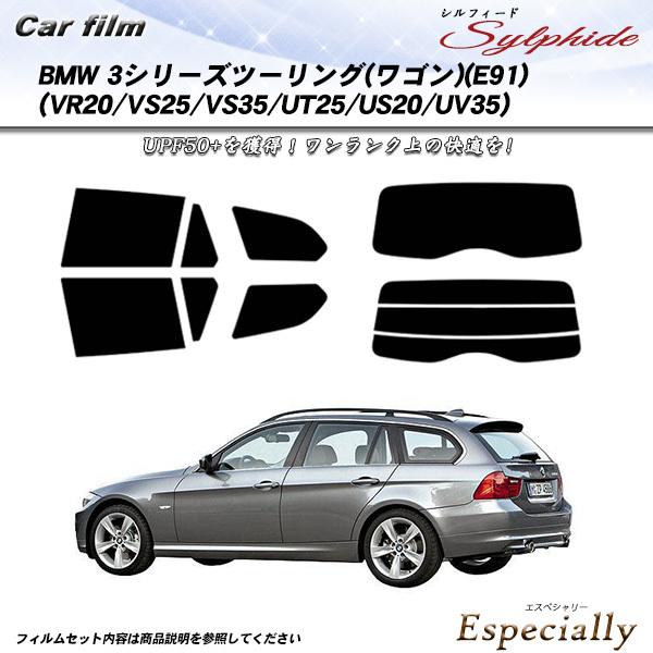 BMW 3シリーズ ツーリング ワゴン (E91) (VR20/VS25/VS35/UT25/US2...