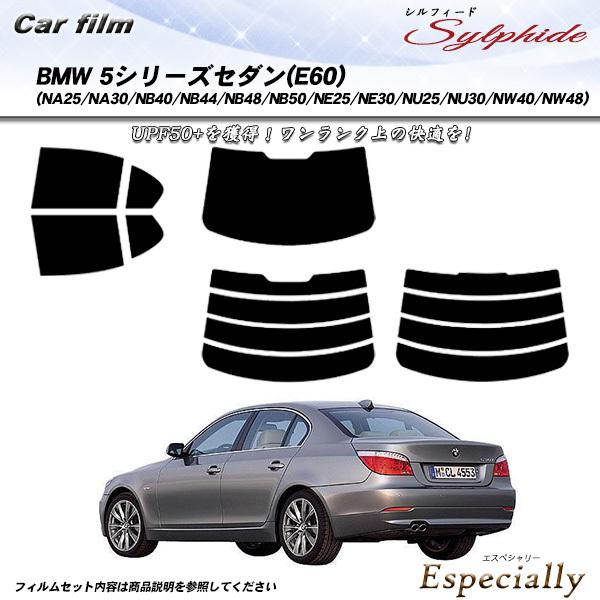 BMW 5シリーズ セダン (E60) (NA25/NA30/NB40/NB44/NB48/NB50...