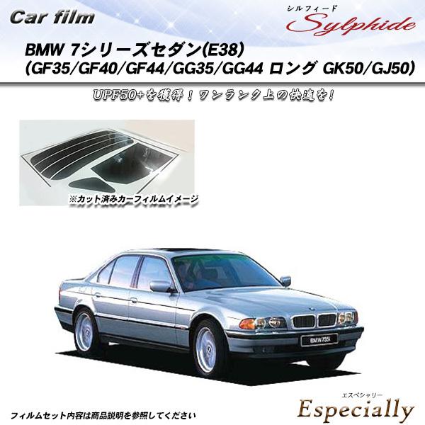 BMW 7シリーズ セダン (E38) (GF35/GF40/GF44/GG35/GG44 ロング:...