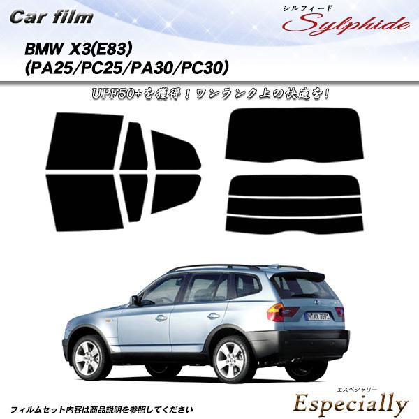 BMW X3 (E83) (PA25/PC25/PA30/PC30) シルフィード カット済みカーフ...