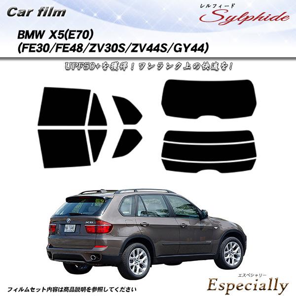 BMW X5 (E70) (FE30/FE48/ZV30S/ZV44S/GY44) シルフィード カ...