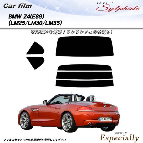 BMW Z4 (E89) (LM25/LM30/LM35) シルフィード カット済みカーフィルム リ...