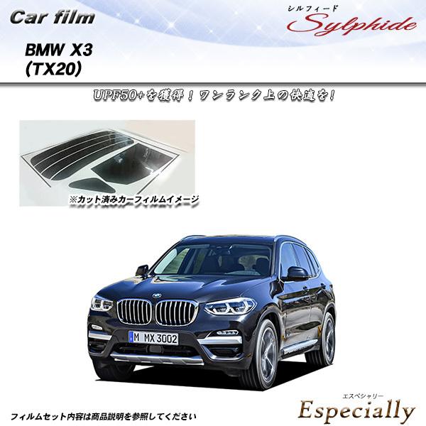 BMW X3 (TX20) シルフィード カット済みカーフィルム リアセット
