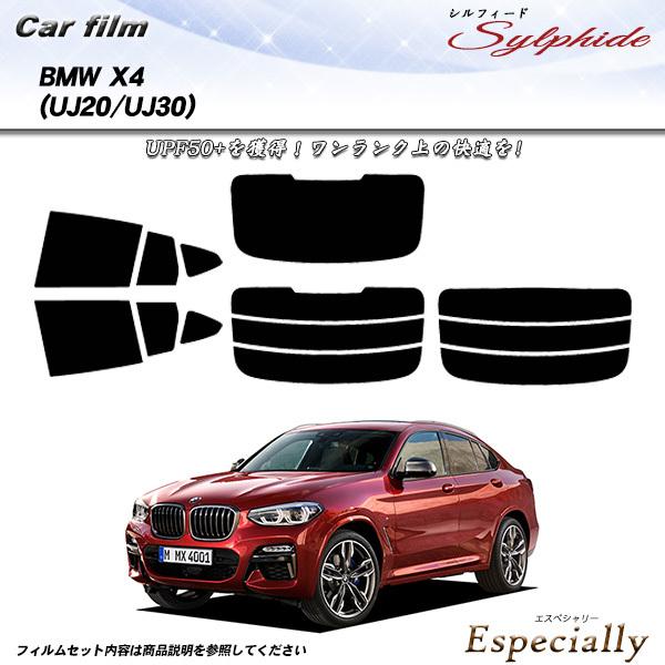 BMW X4 (UJ20/UJ30) シルフィード カット済みカーフィルム リアセット
