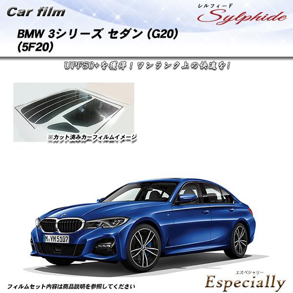 BMW 8シリーズ クーペ (BC44) シルフィード カット済みカーフィルム リアセット