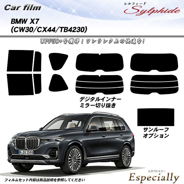 BMW X7 (CW30/CX44/TB4230) シルフィード サンルーフオプションあり UPF5...