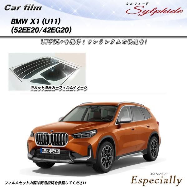 BMW X1 (U11) (52EE20/42EG20) シルフィード UPF50+獲得 UV99%...